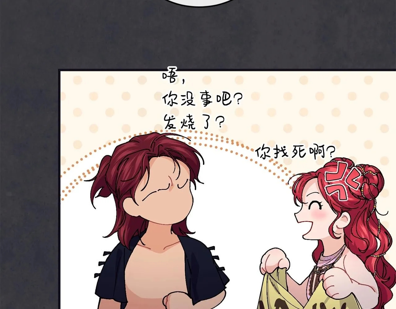 第48话 被毁掉的滋味110