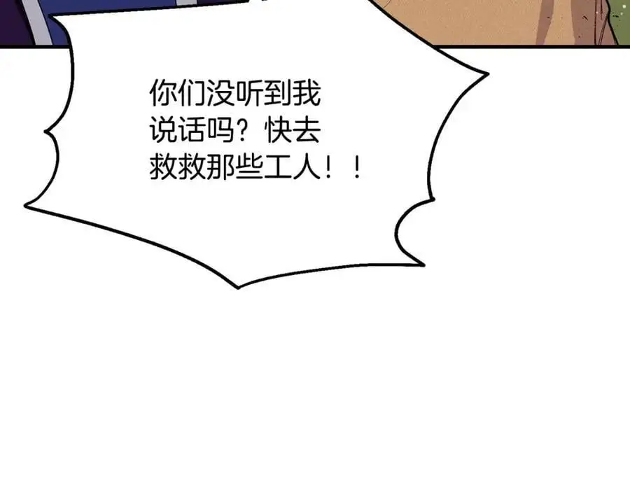 第62话 纺织厂遭袭137