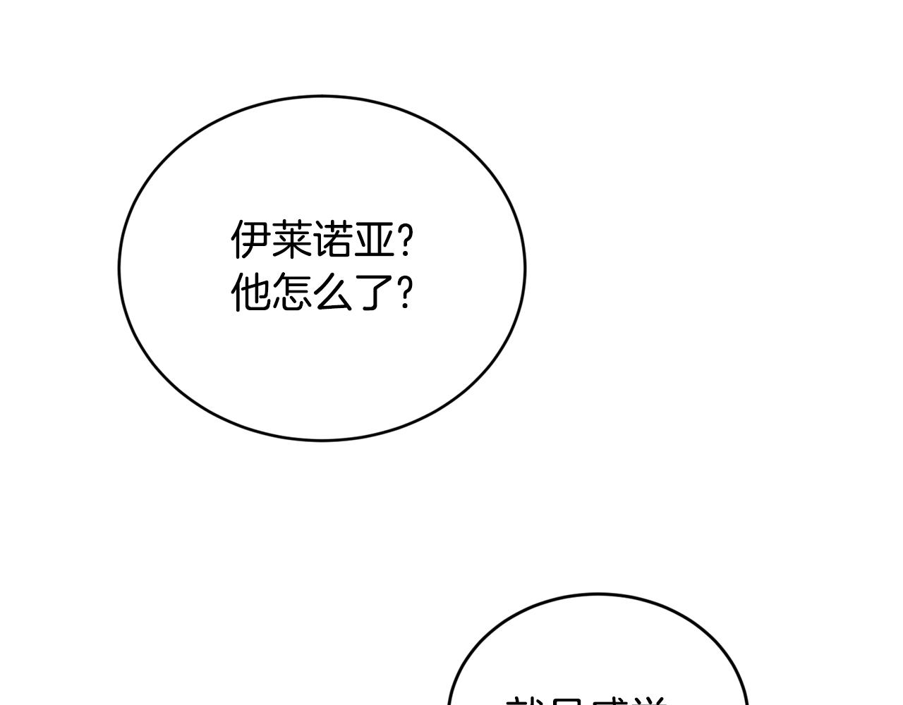 第4话 不祥的预感81