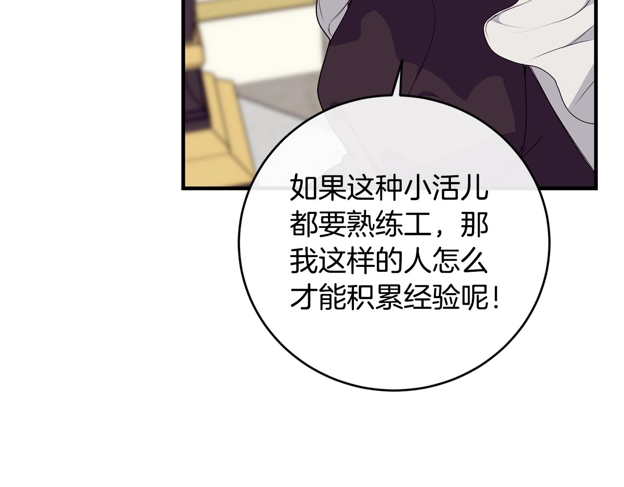 第14话 大问题75