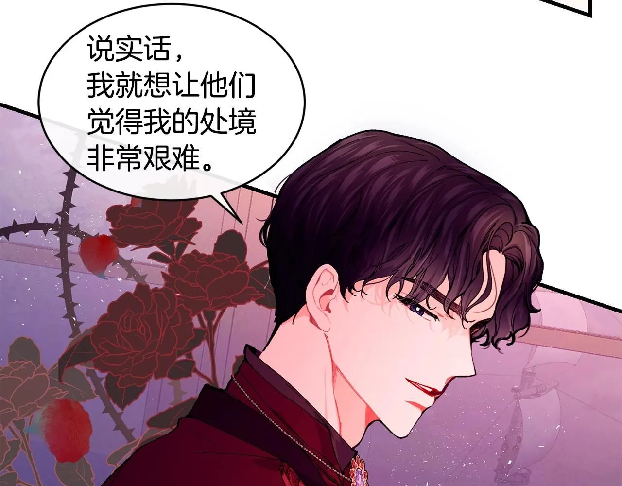 第47话 心照不宣71