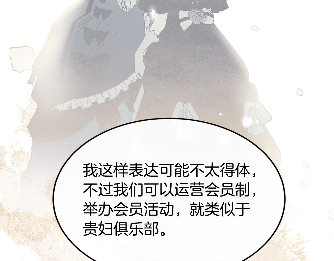第37话 无精打采110