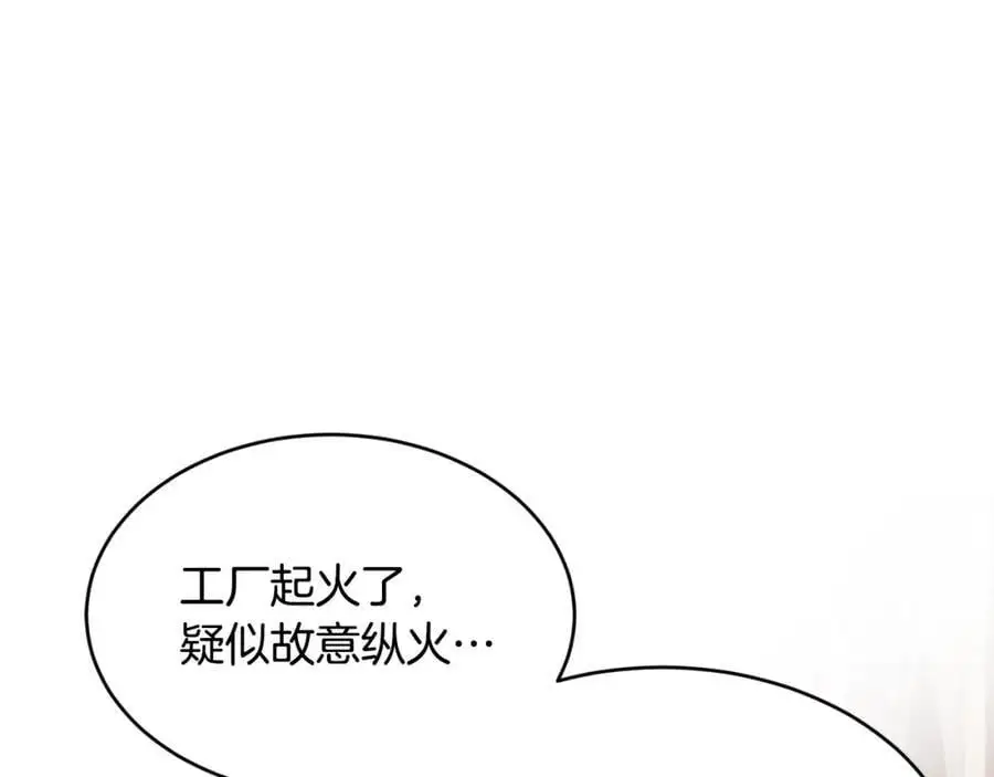 第61话 嫁给我17