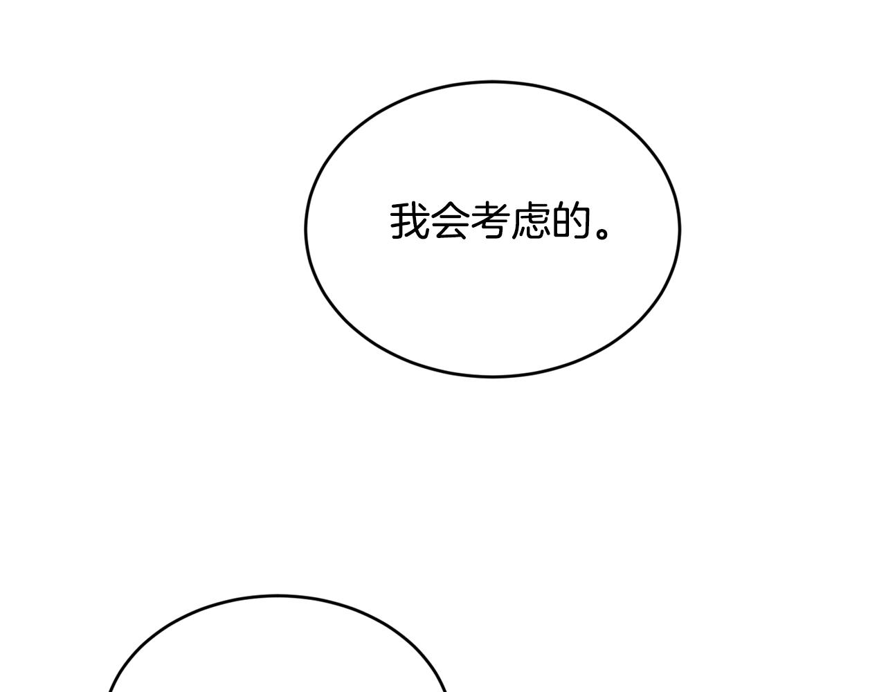 第19话 你给的美好93