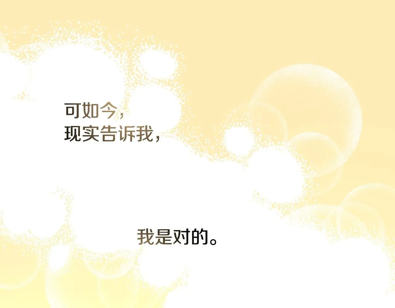 第50话 他要的不是钱，是我119