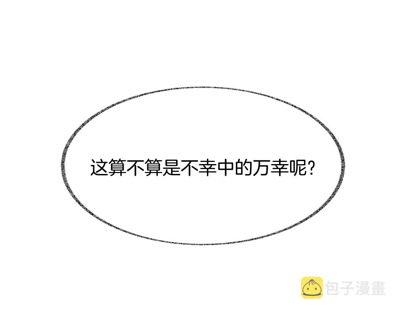 第8话 贫穷买醉女孩80