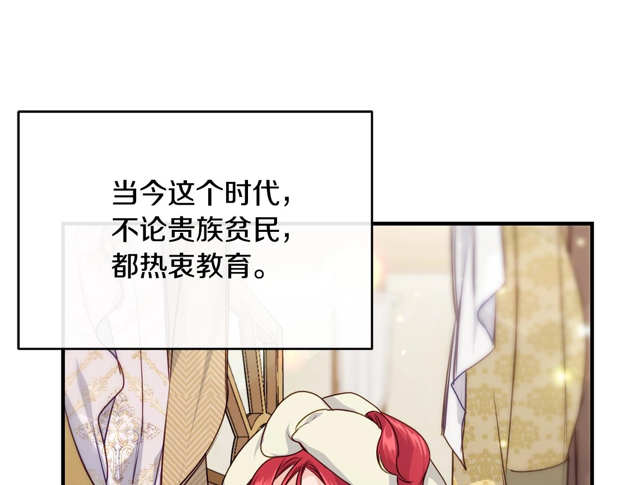 第9话 掉入陷阱89