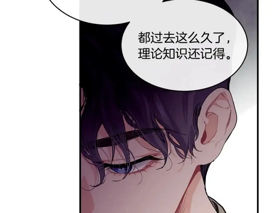 第61话 嫁给我111