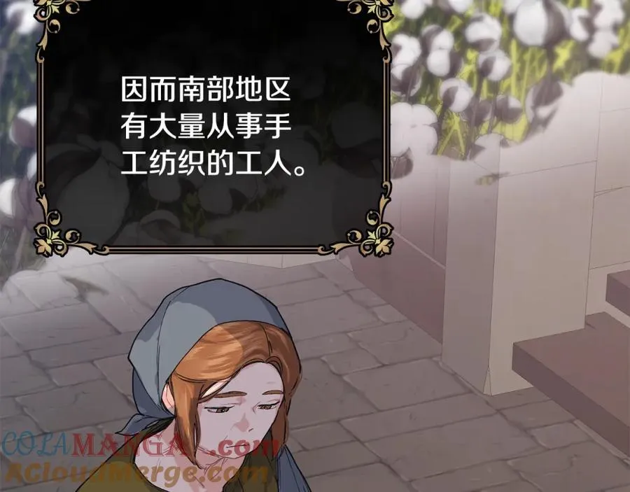 第68话 生意就是俘获人心16