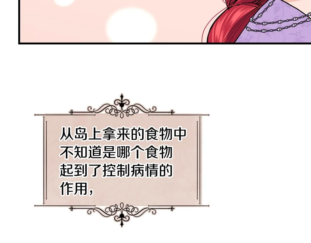 第45话 不能坐以待毙136