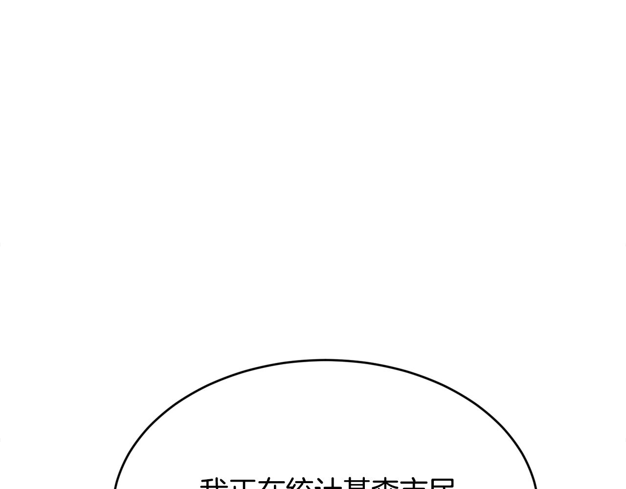 第28话 名副其实151