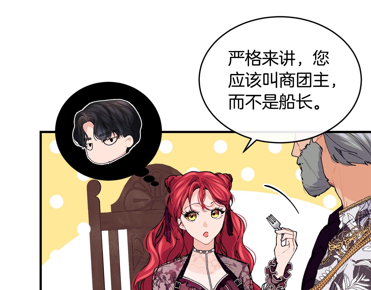 第43话 暴风雨前的宁静59