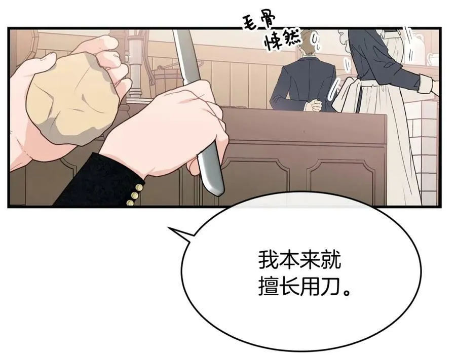 第17话 刮目相看99