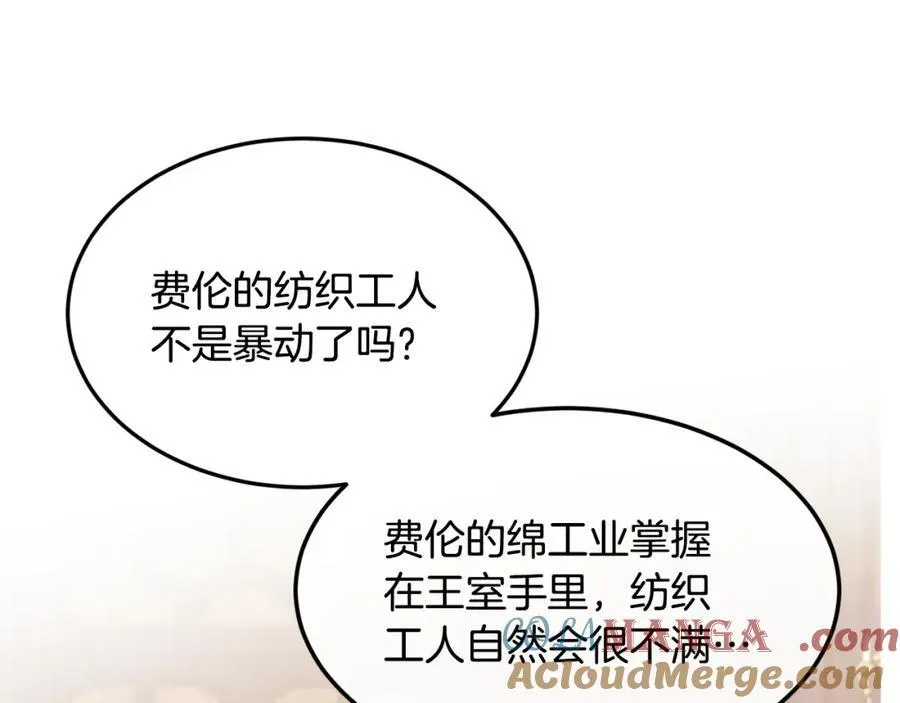 第67话 防山寨的妙招156