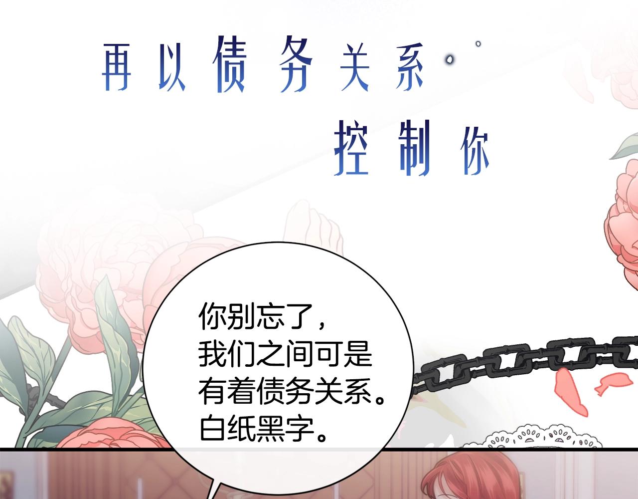 序章 优雅的“变态”67