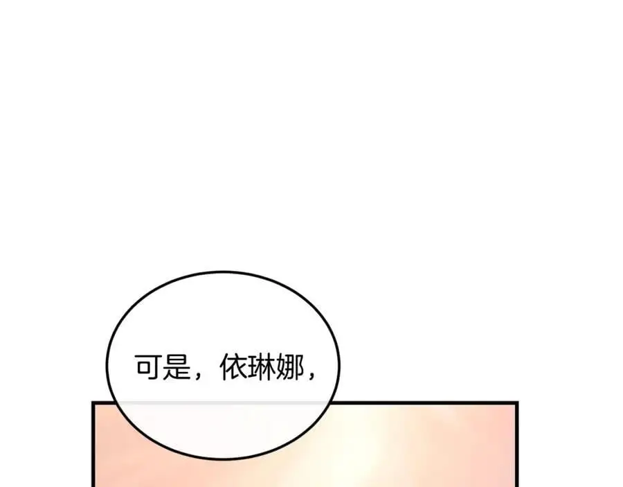 第59话 顺应时代潮流105
