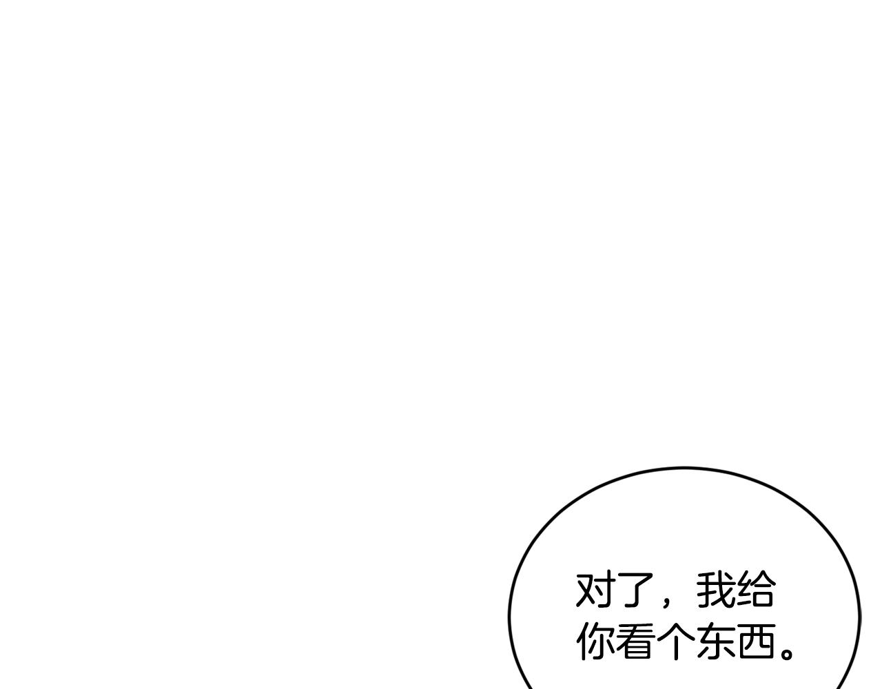 第19话 你给的美好183