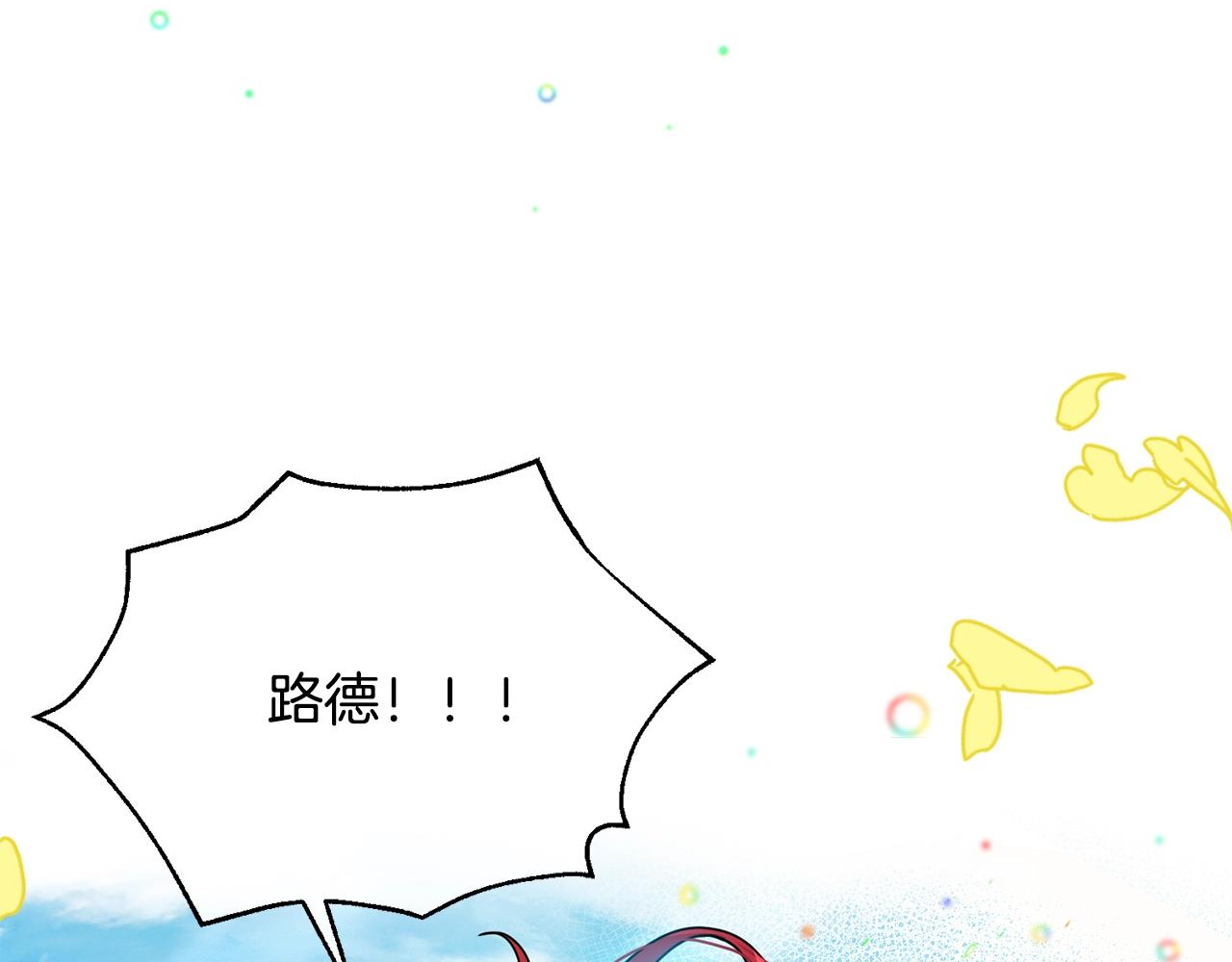 第4话 不祥的预感2