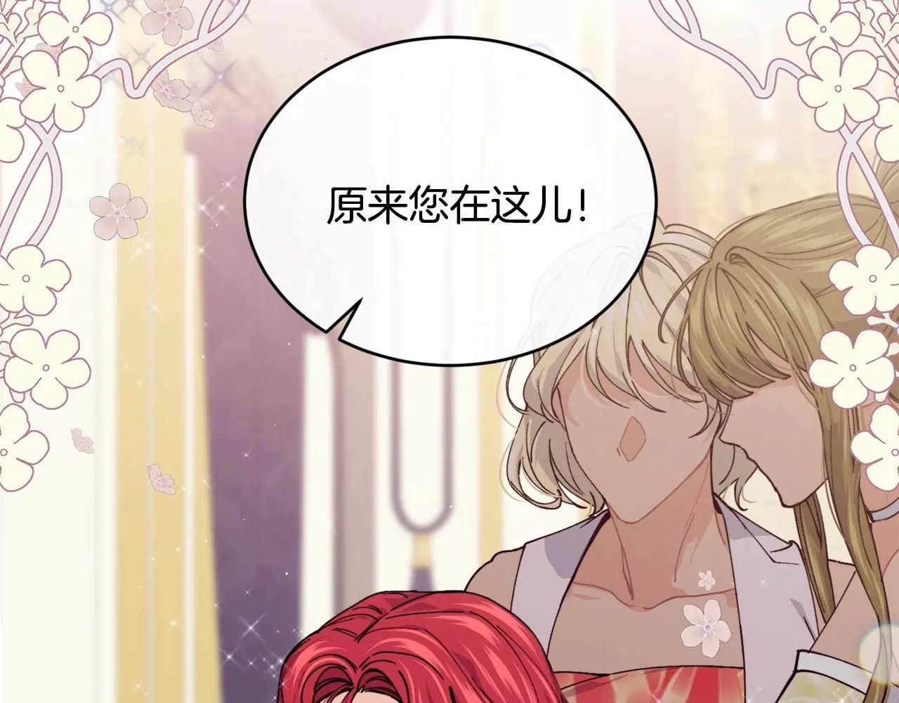 第48话 被毁掉的滋味8