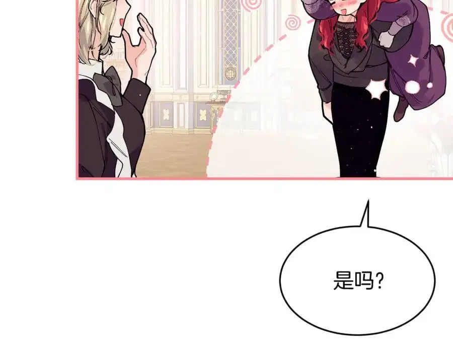 第60话 玛弩尔挖角133