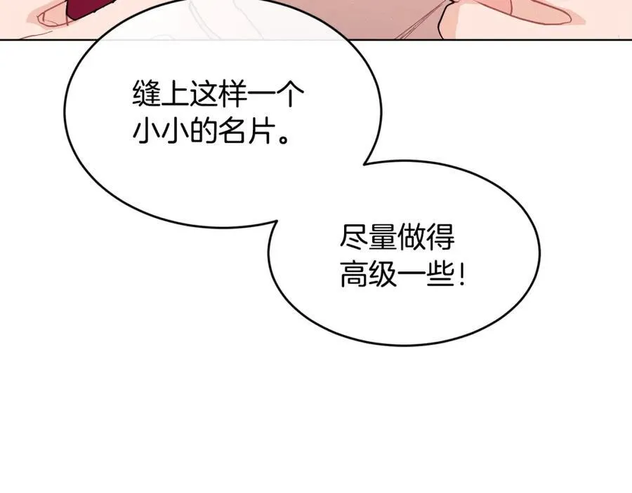 第67话 防山寨的妙招53