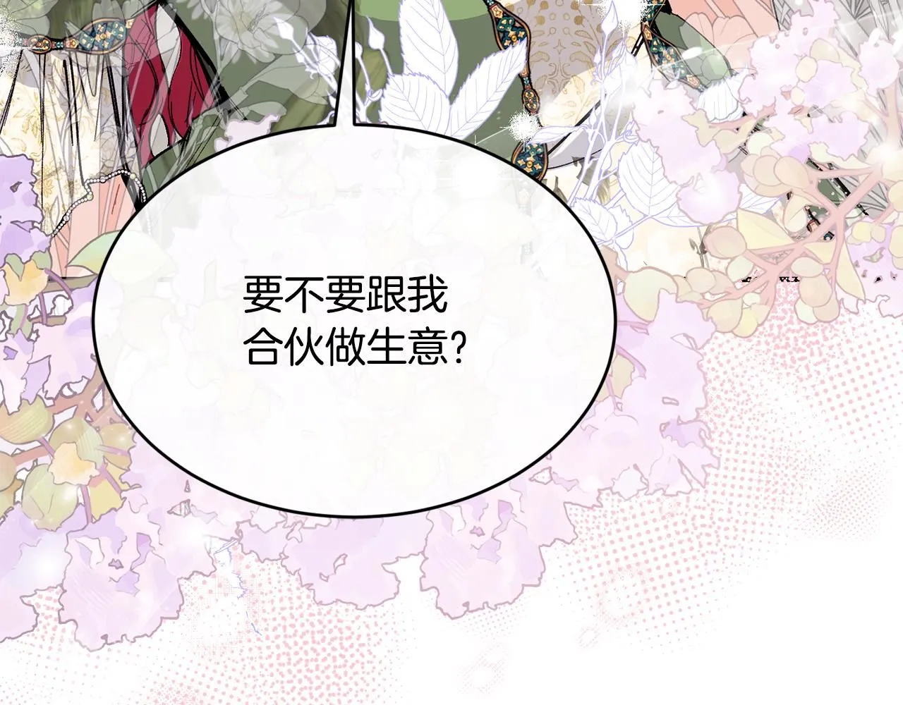 第54话 我们合伙吧181