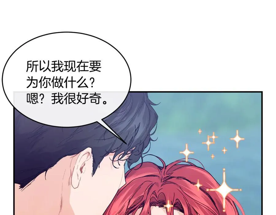 第73话 将来请原谅我98