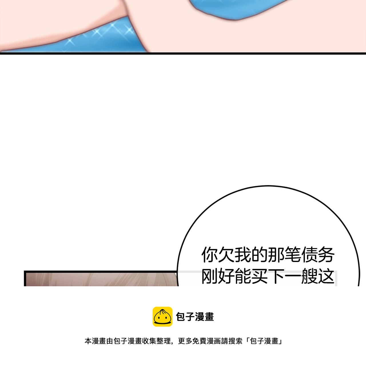 第20话 偶然100