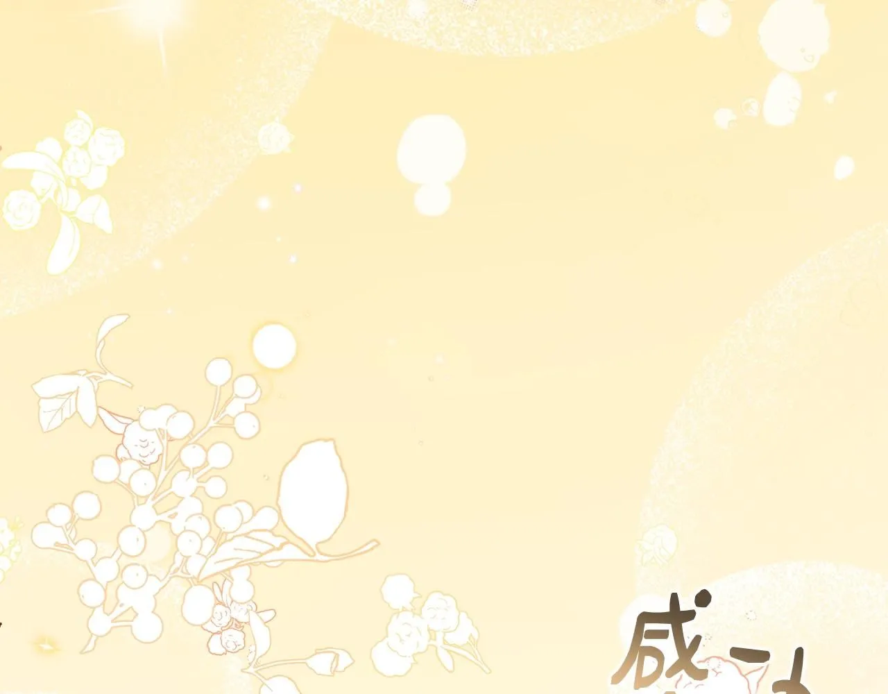 第50话 他要的不是钱，是我112