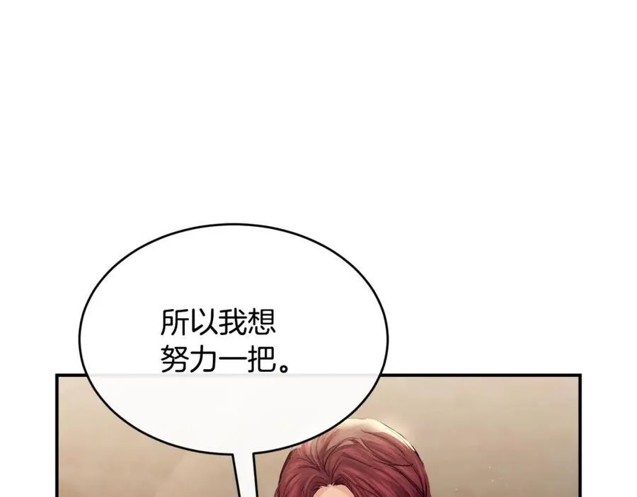 第69话 缩小版商业街105