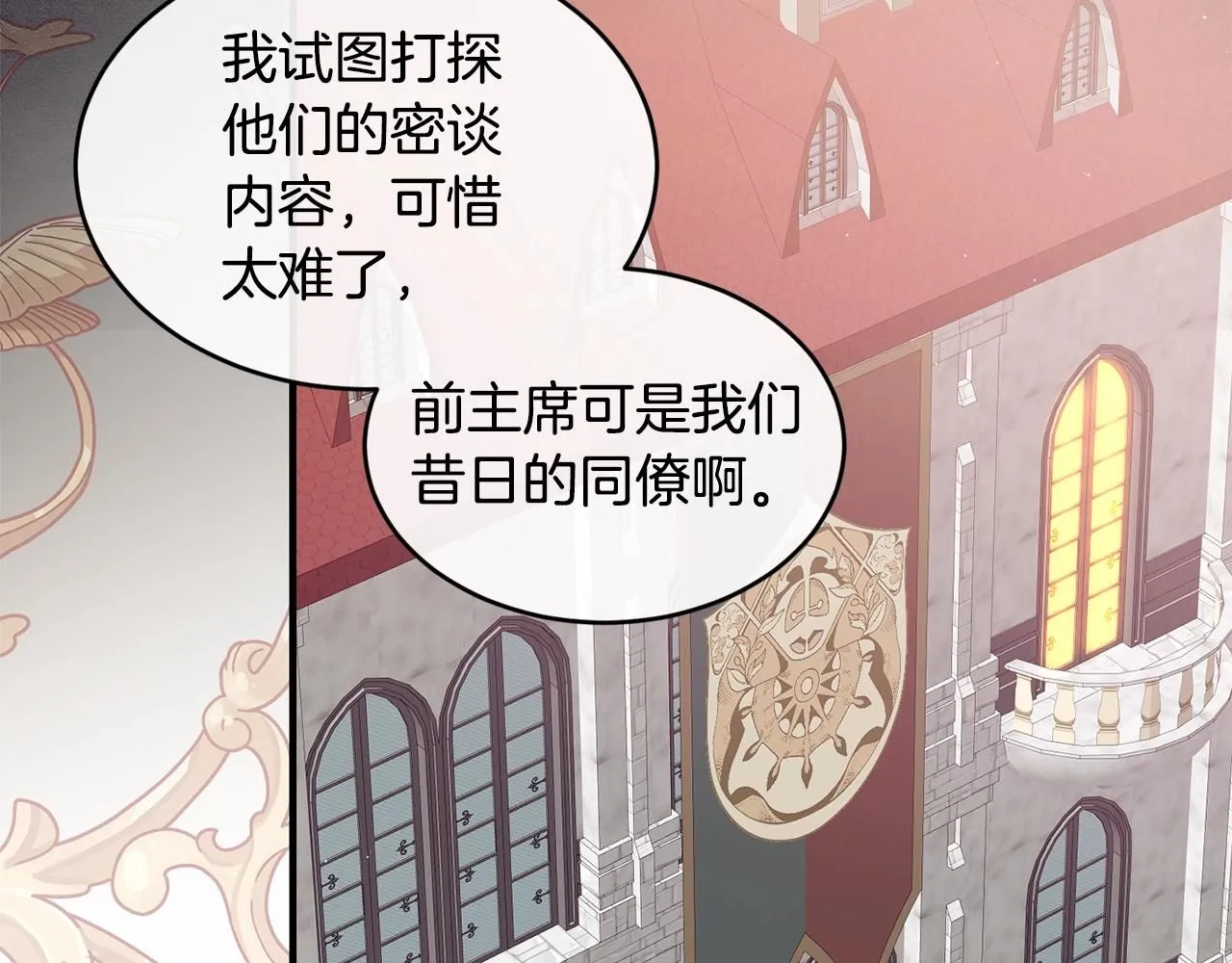 第47话 心照不宣56