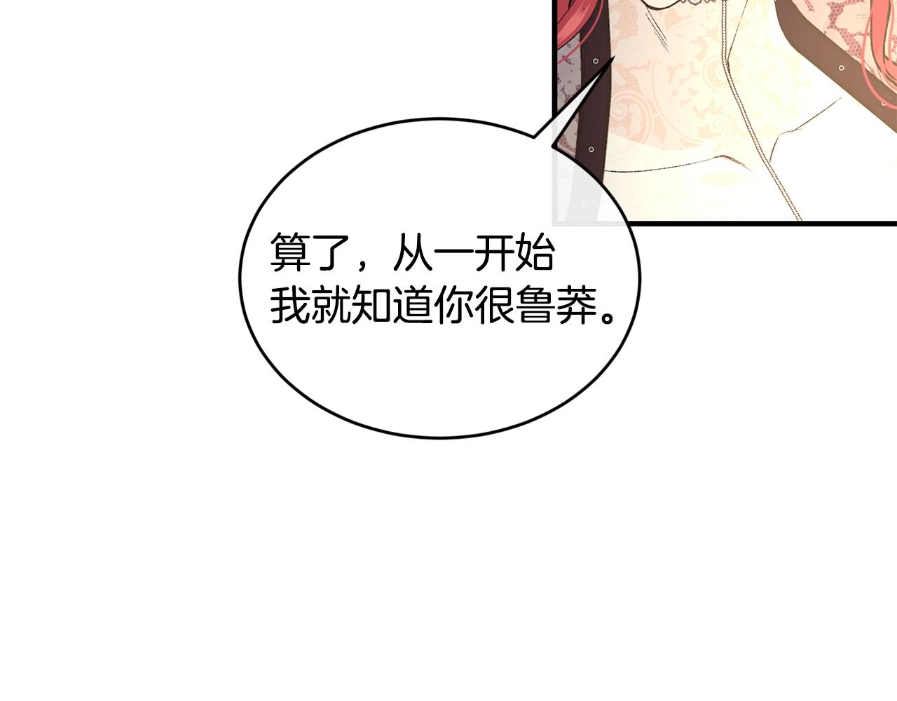 第43话 暴风雨前的宁静102