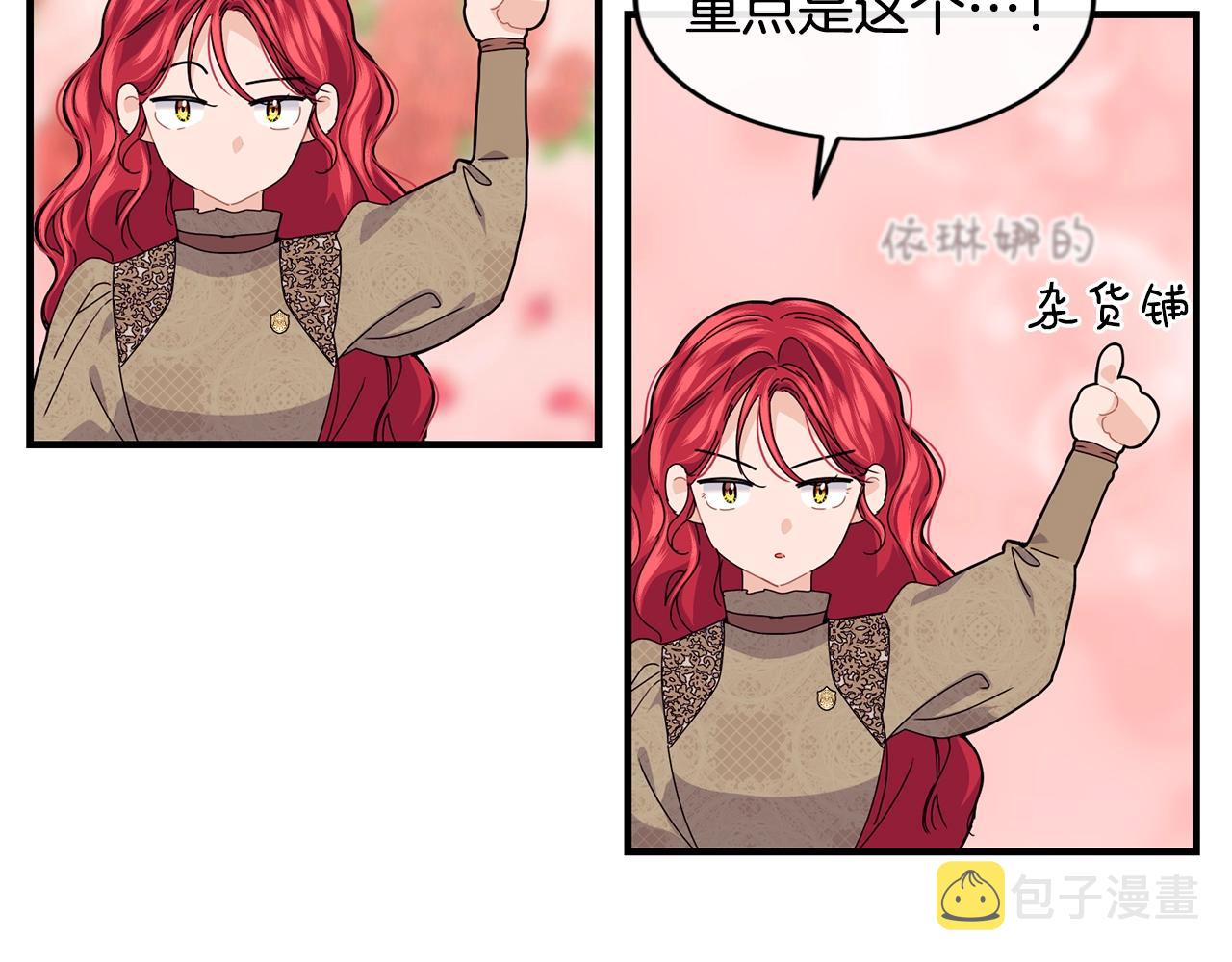第34话 新店名15