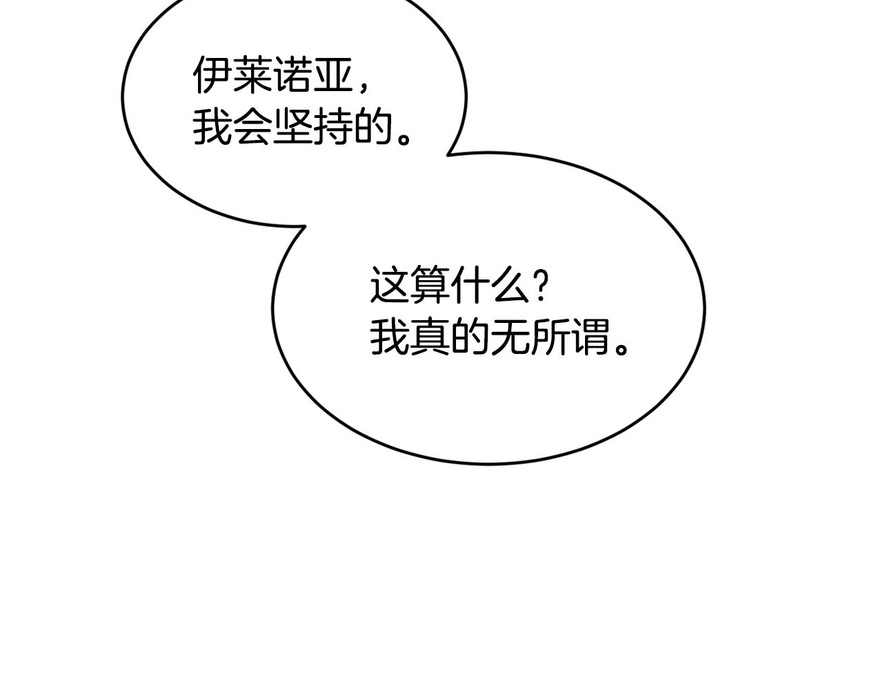 第34话 新店名156