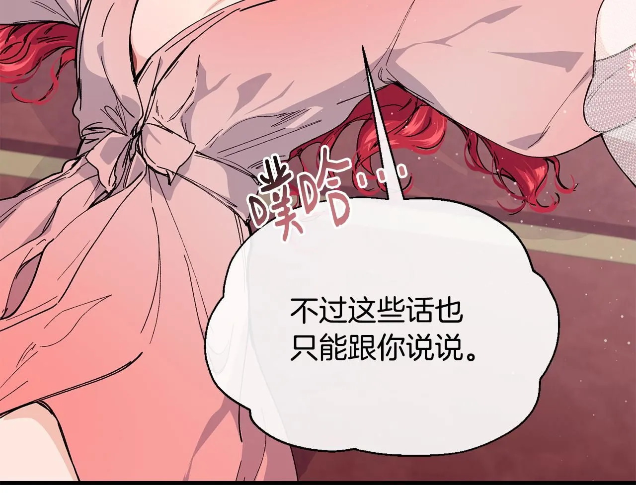 第54话 我们合伙吧88
