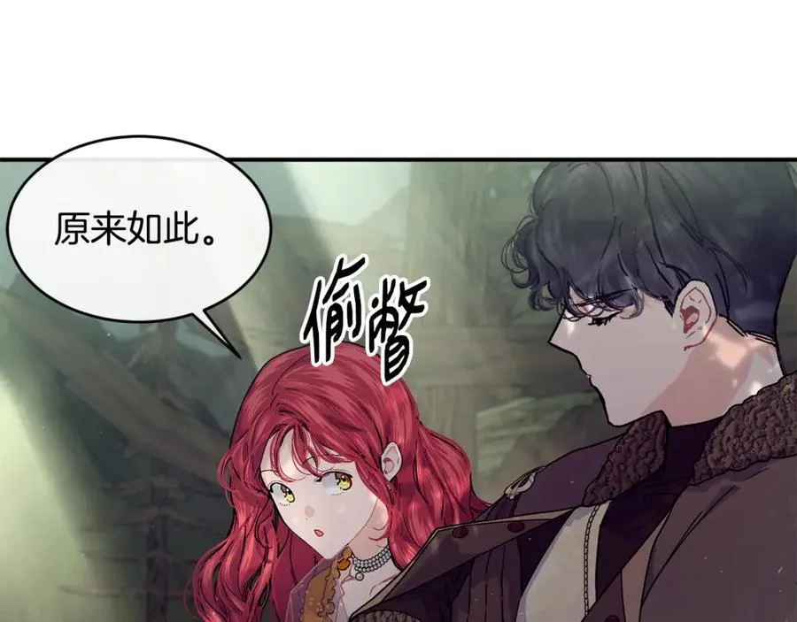 第70话 入驻邀约被拒103