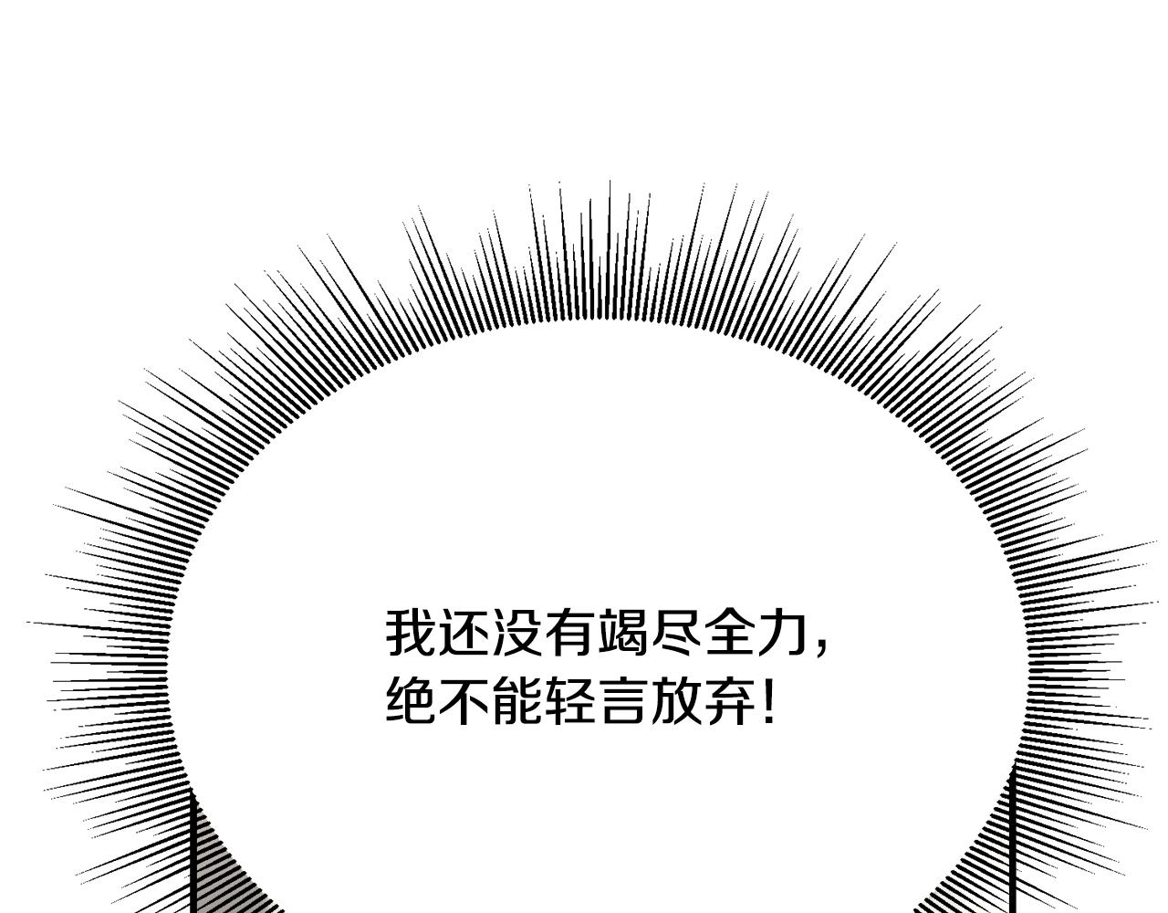 第9话 掉入陷阱103