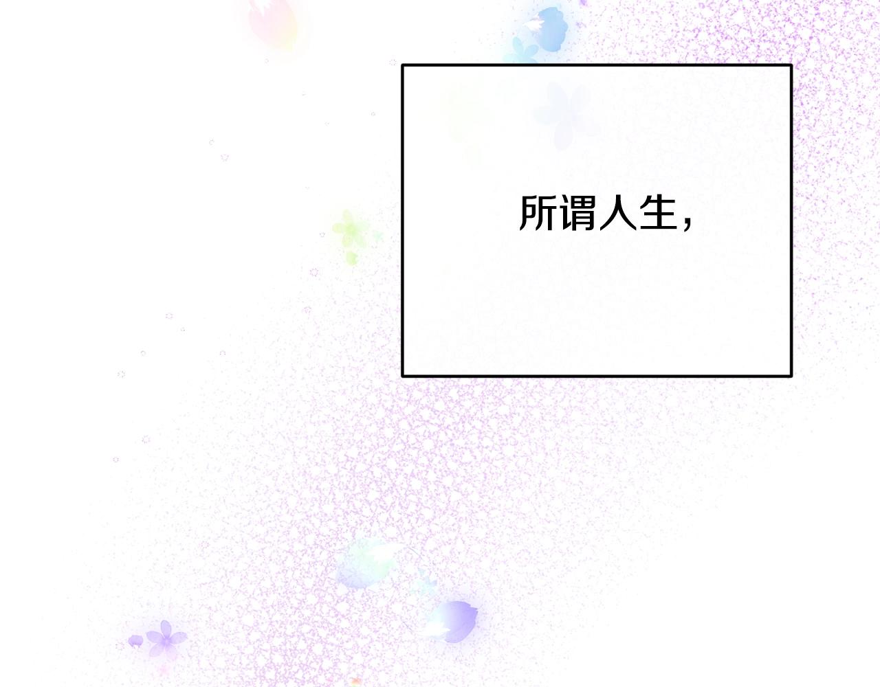第19话 你给的美好99