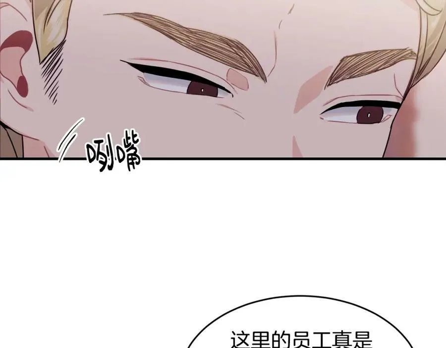 第32话 污蔑15