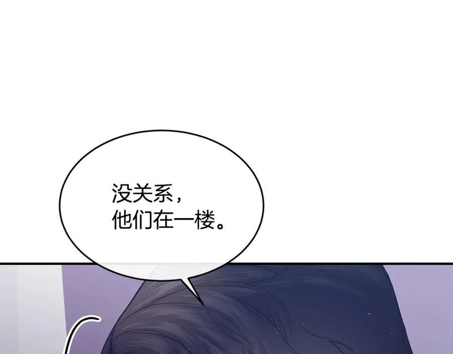 第71话 不算公共场合109