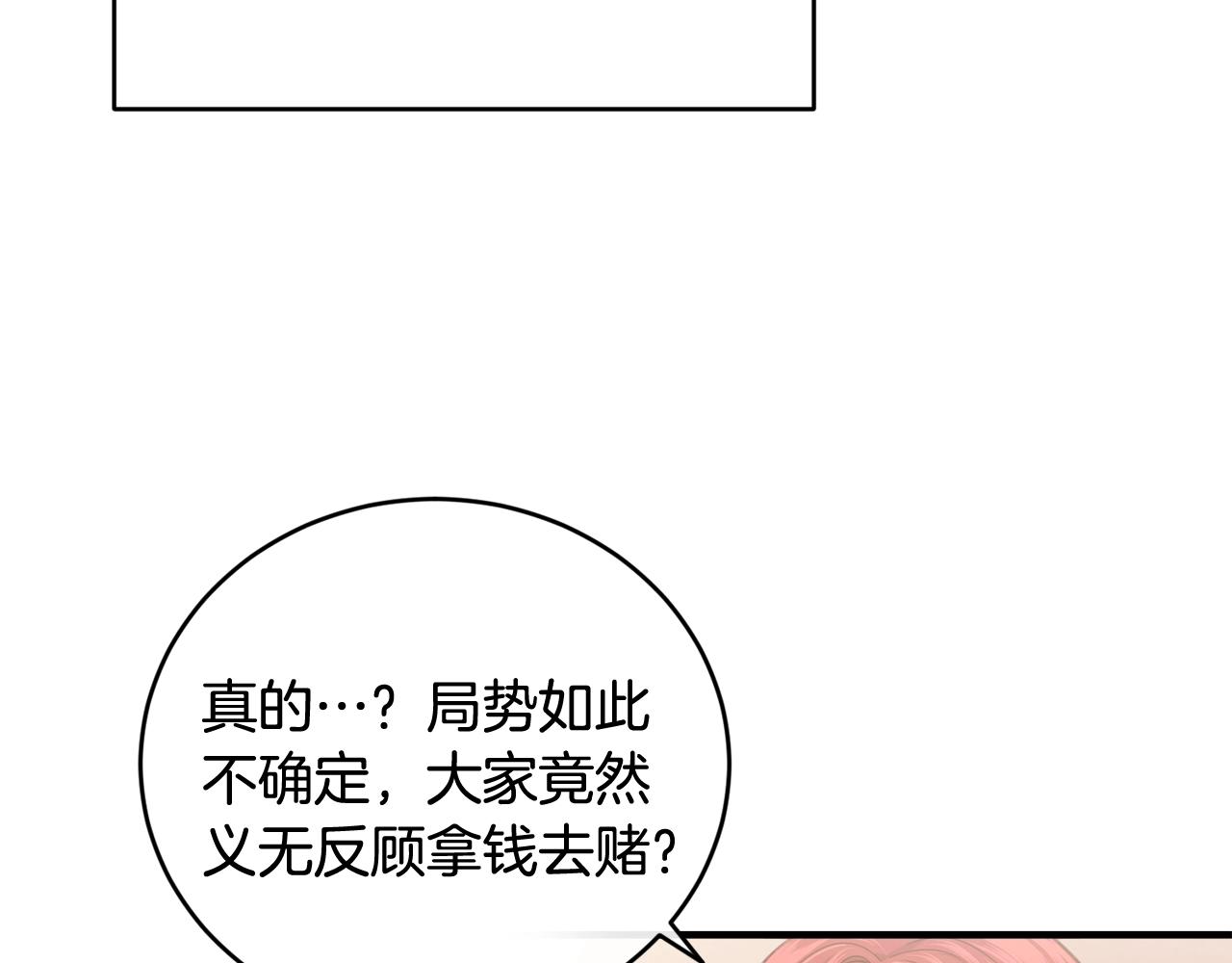 第20话 偶然132