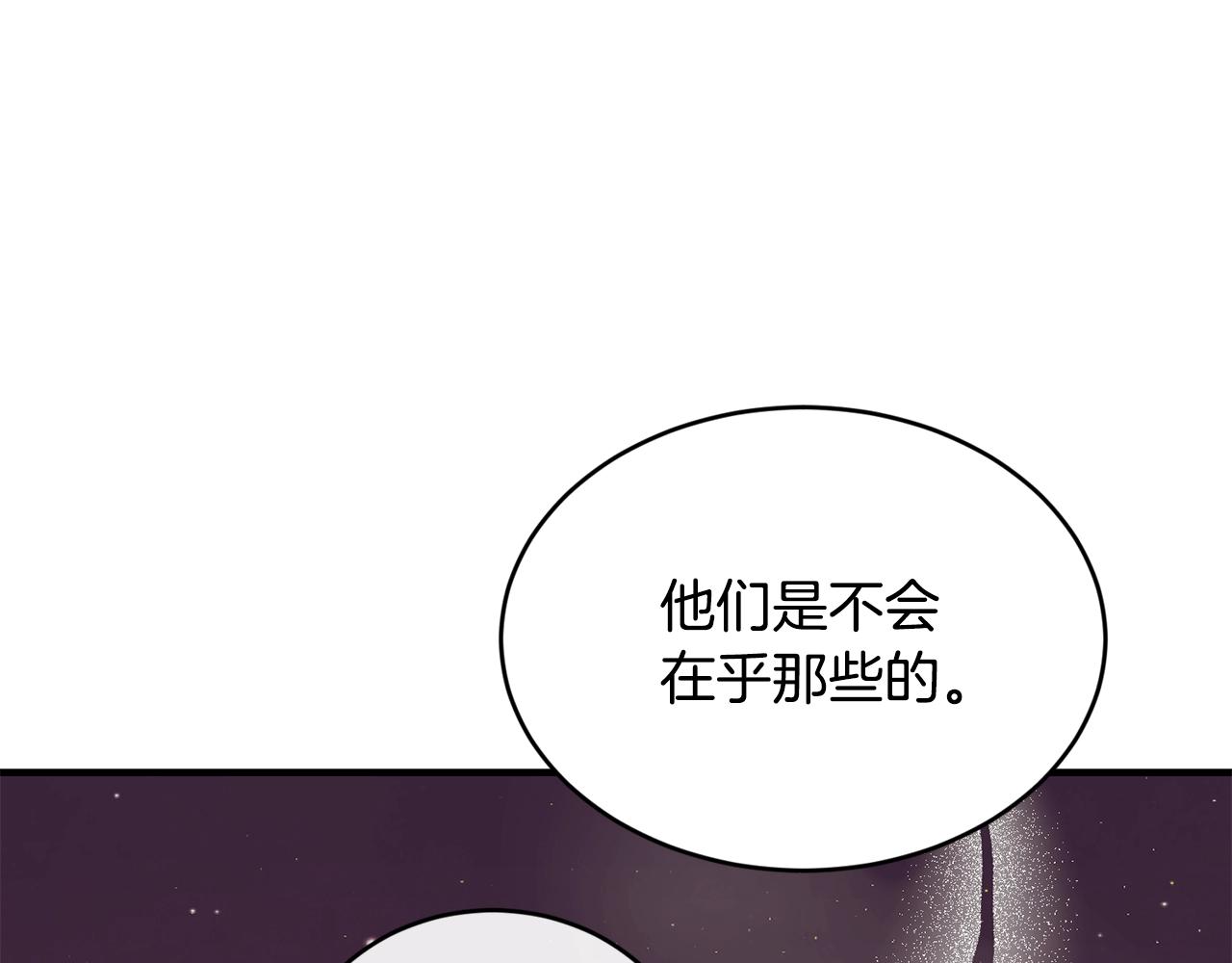 第34话 新店名94