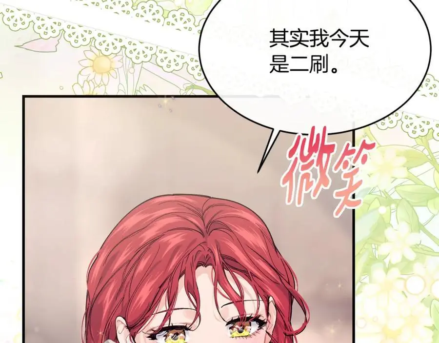 第60话 玛弩尔挖角102