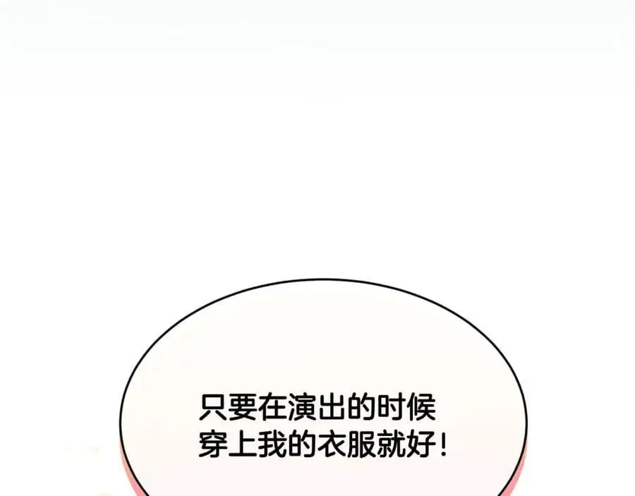 第60话 玛弩尔挖角122