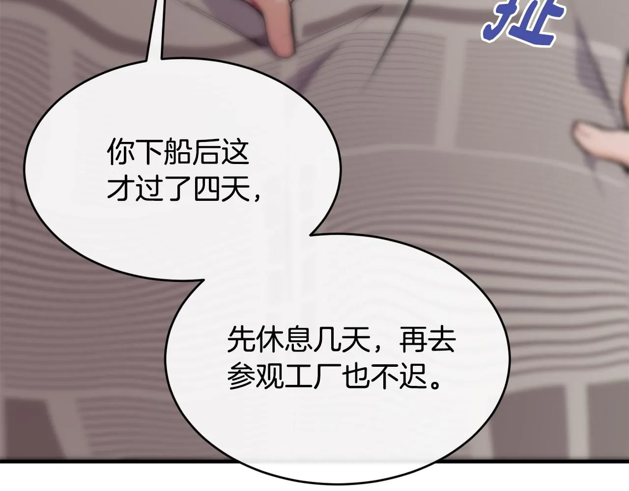 第54话 我们合伙吧116