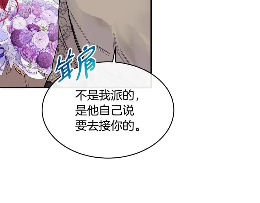 第60话 玛弩尔挖角65