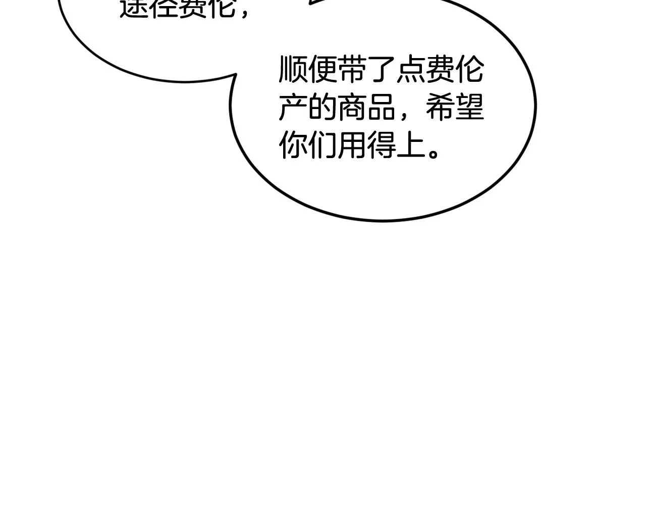 第51话 好久不见133