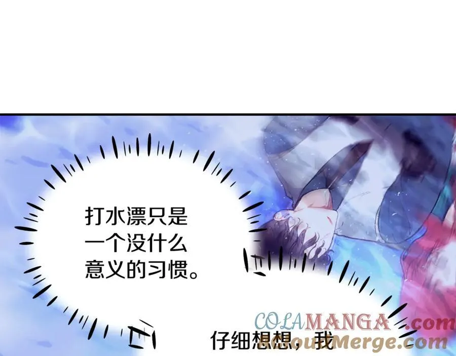 第73话 将来请原谅我124