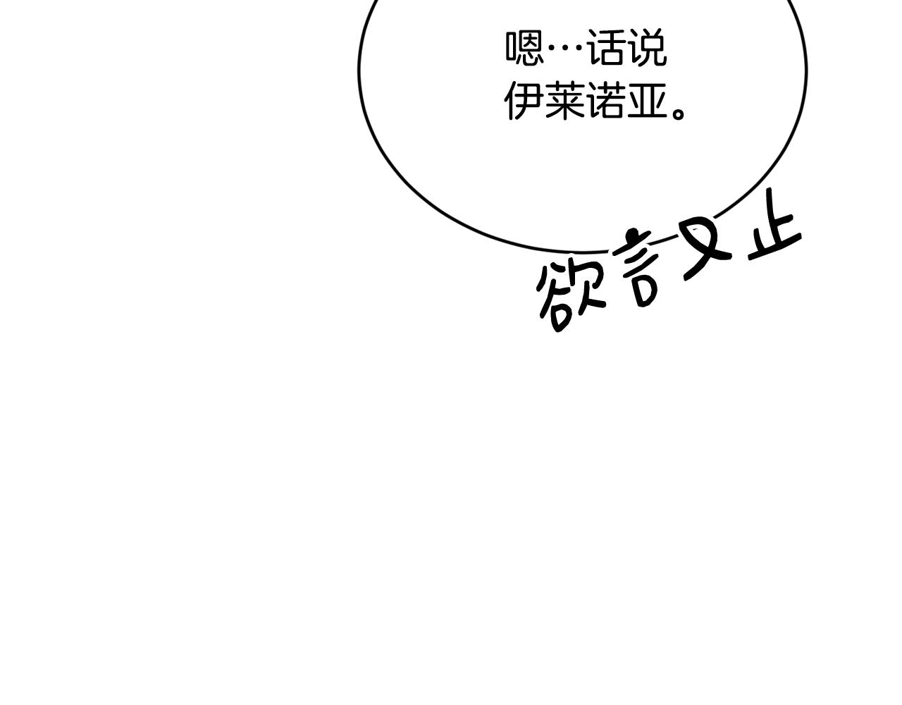 第19话 你给的美好77