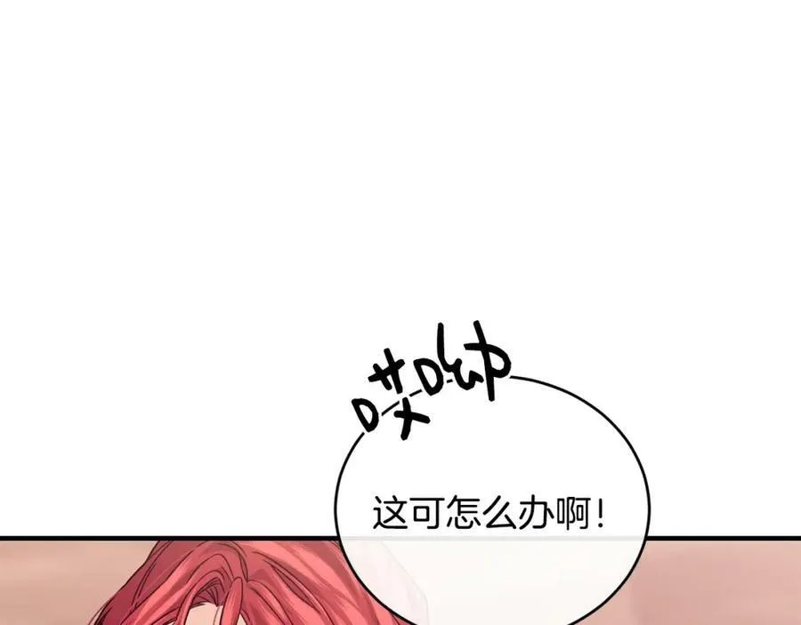 第32话 污蔑90